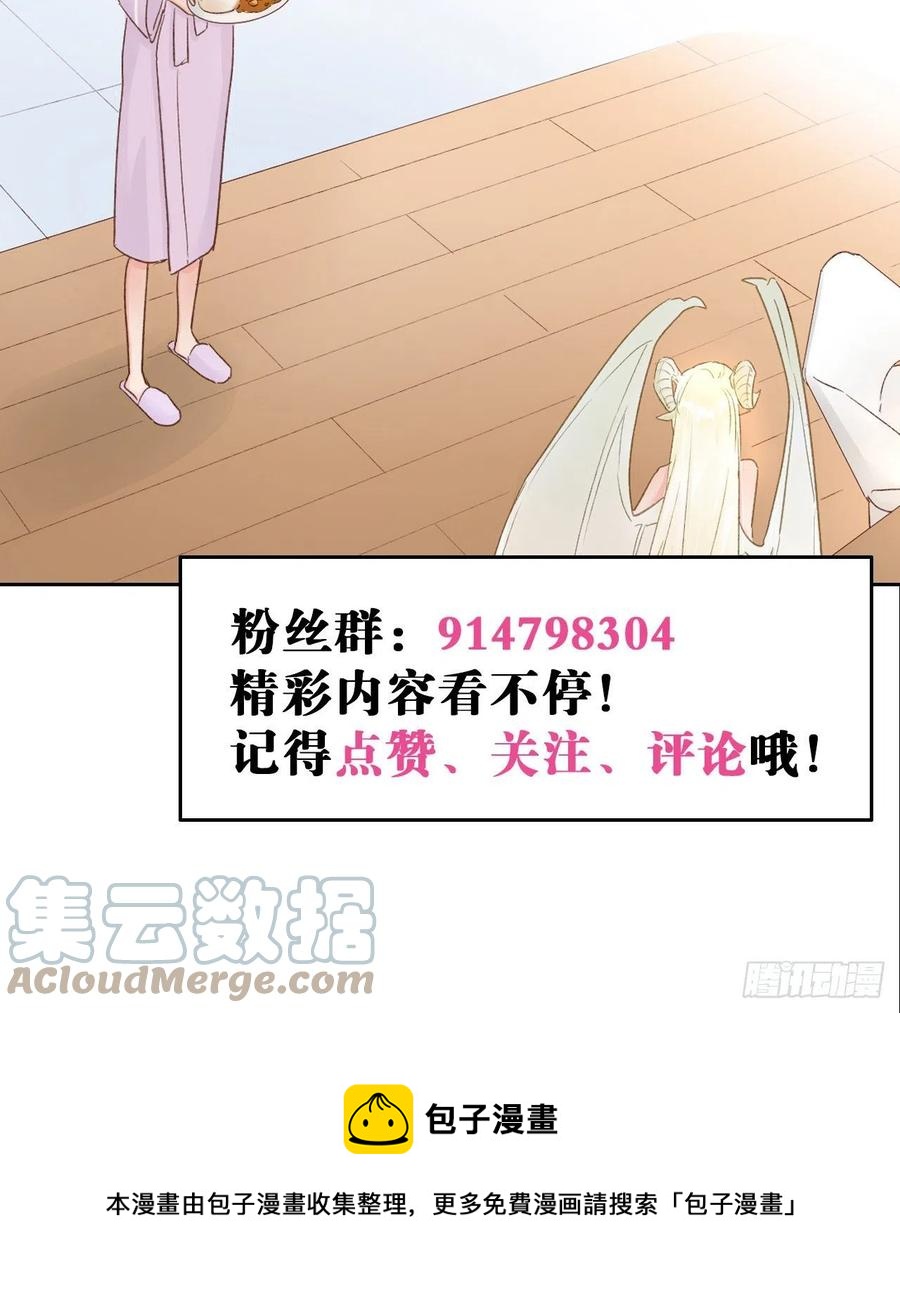 野百合與紫羅蘭 - 第47話：要和我交往嗎？ - 3