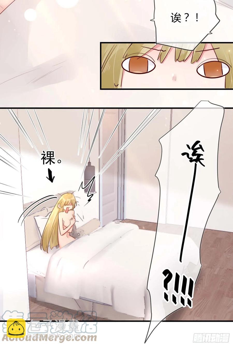 野百合與紫羅蘭 - 第47話：要和我交往嗎？ - 5