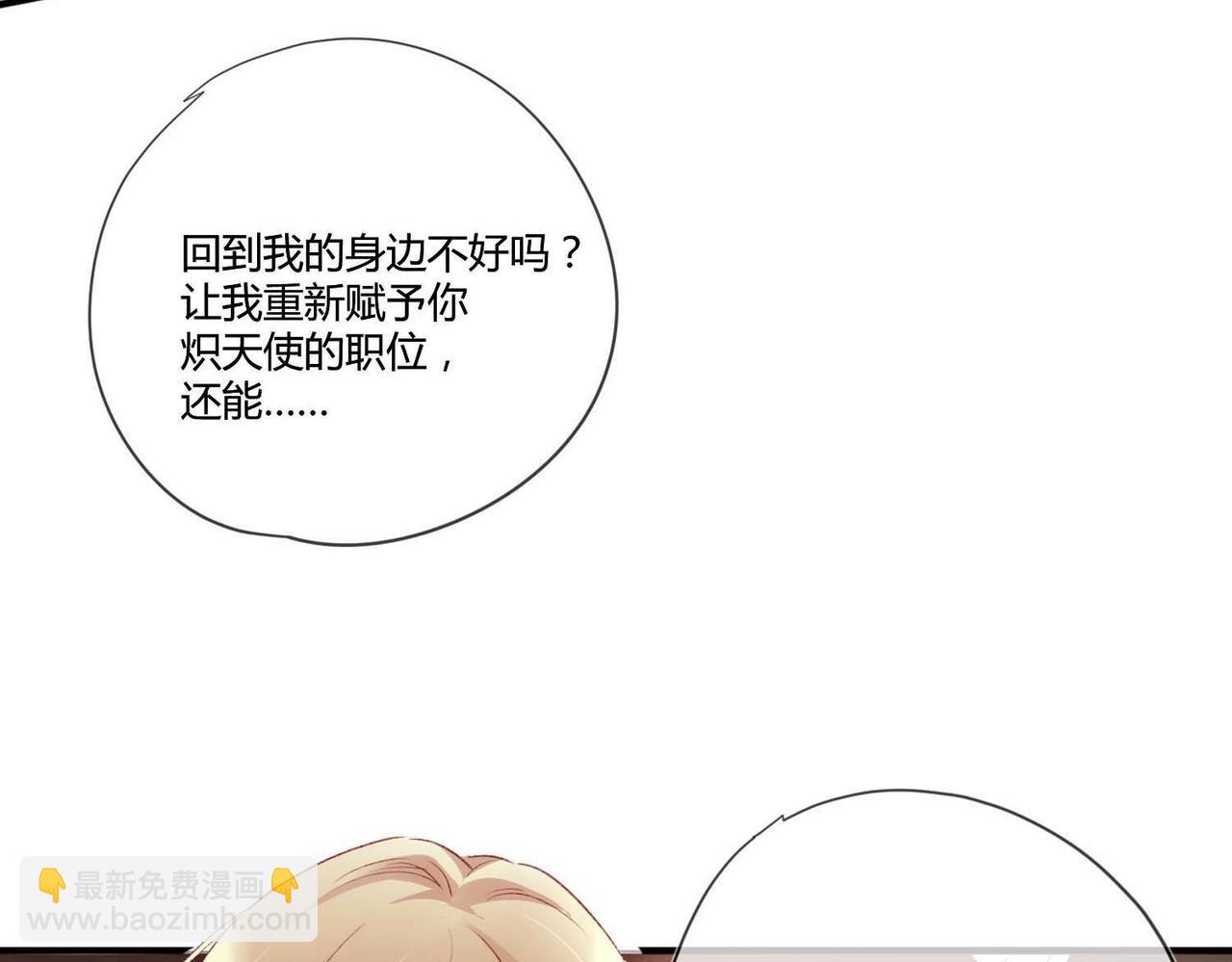 第49话：黑神恩菲托尔(1/2)-第49话