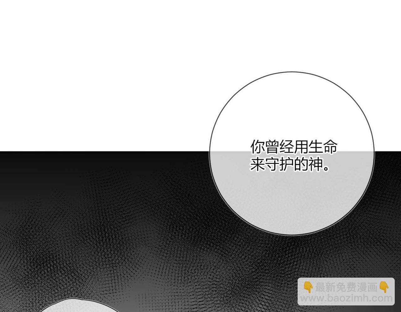 第49话：黑神恩菲托尔(1/2)-第49话