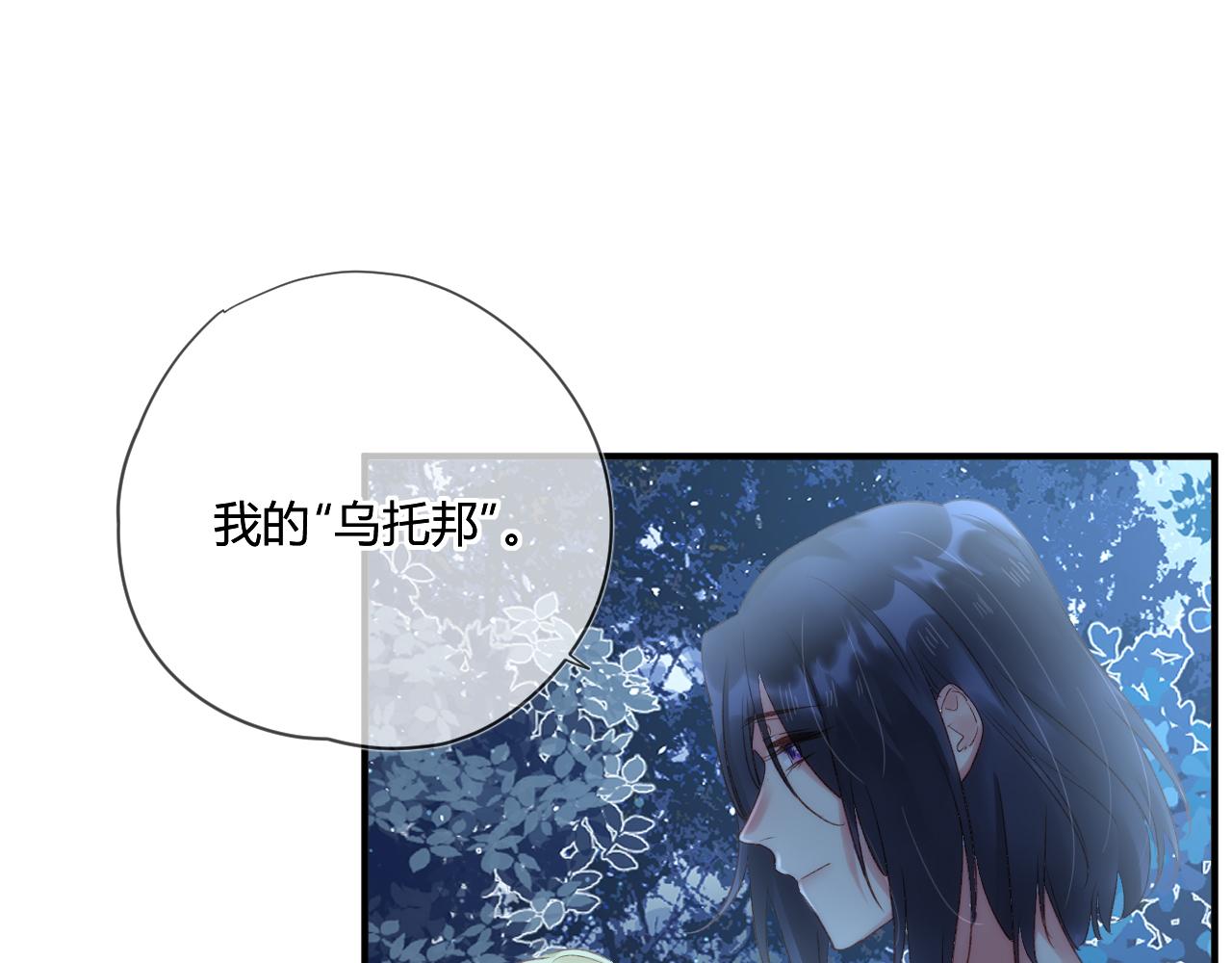 第51话：我来保护你(1/2)-第51话