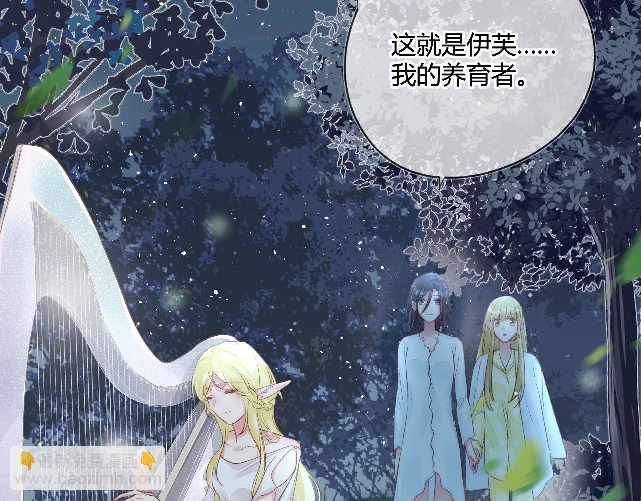 第51话：我来保护你(1/2)-第51话