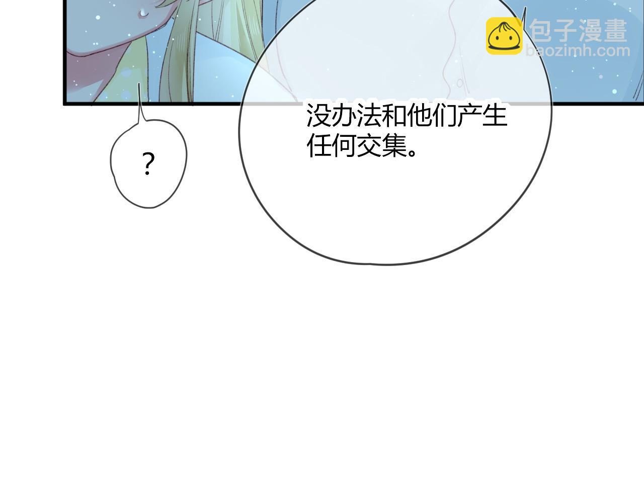 第51话：我来保护你(1/2)-第51话