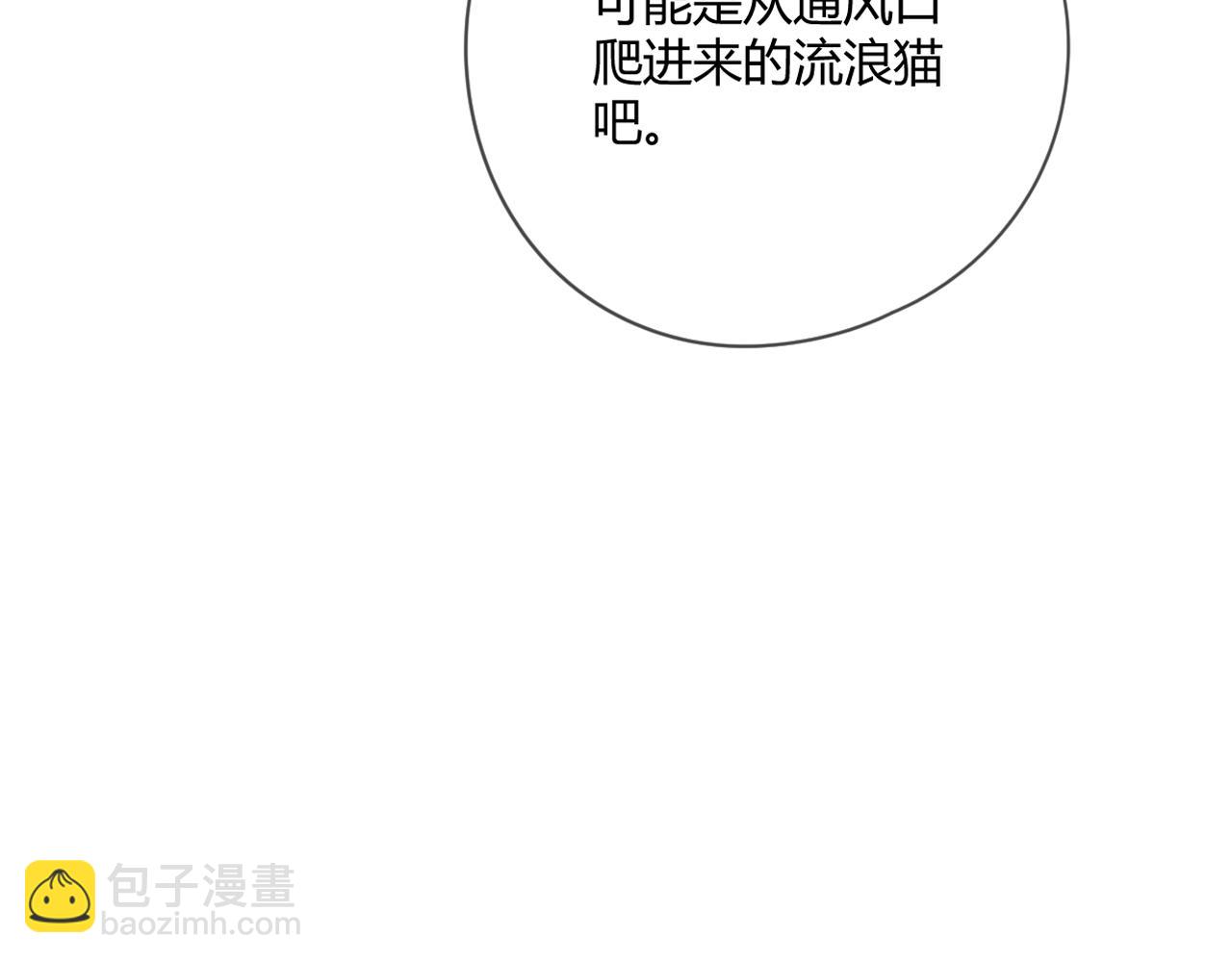 第53话：新晋&ldquo;奶妈&rdquo;(1/2)-第53话