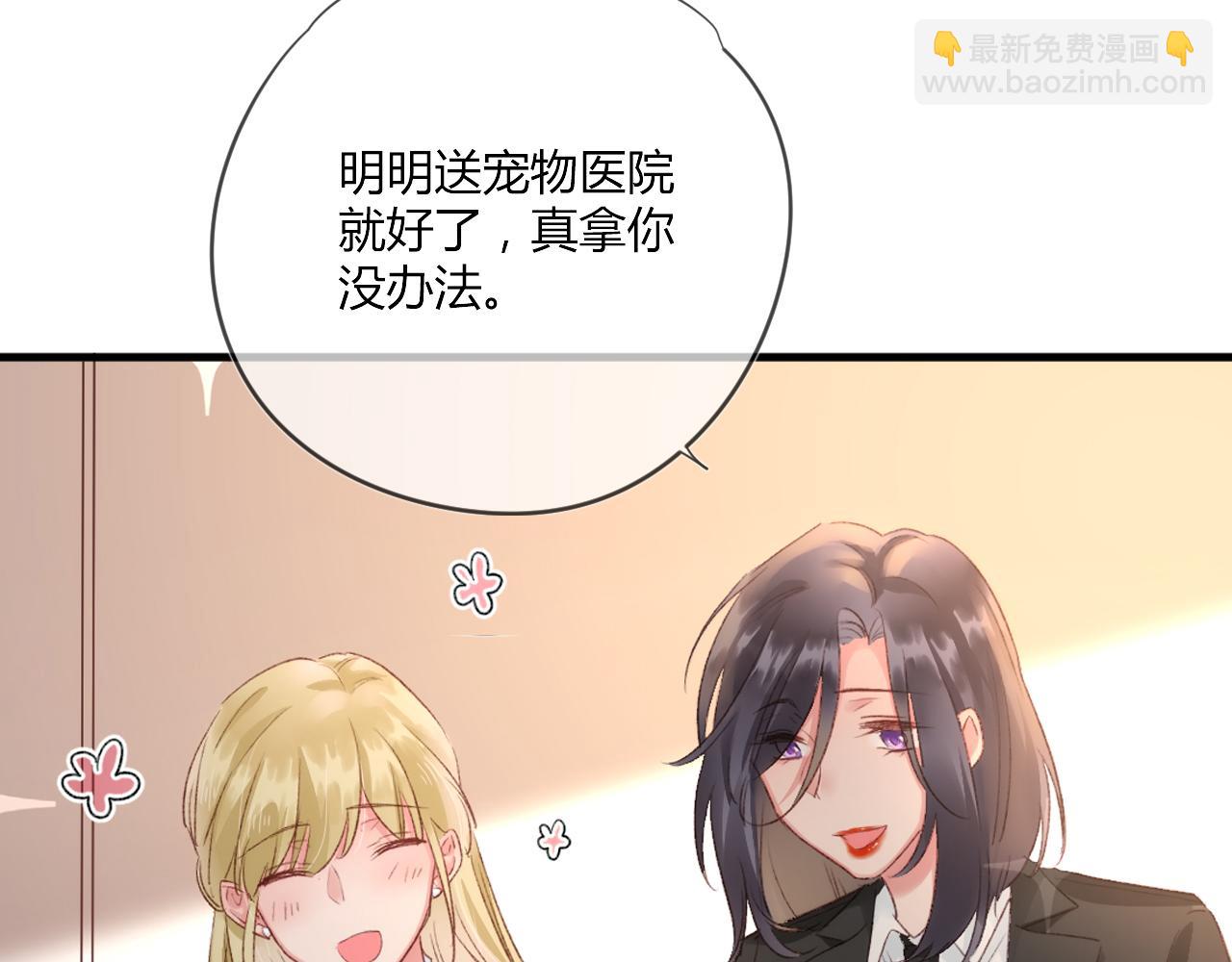 第53话：新晋&ldquo;奶妈&rdquo;(1/2)-第53话