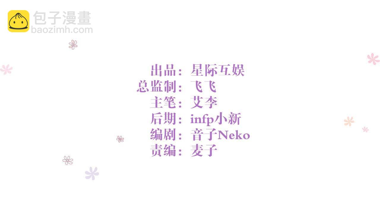 第53话：新晋&ldquo;奶妈&rdquo;(1/2)-第53话