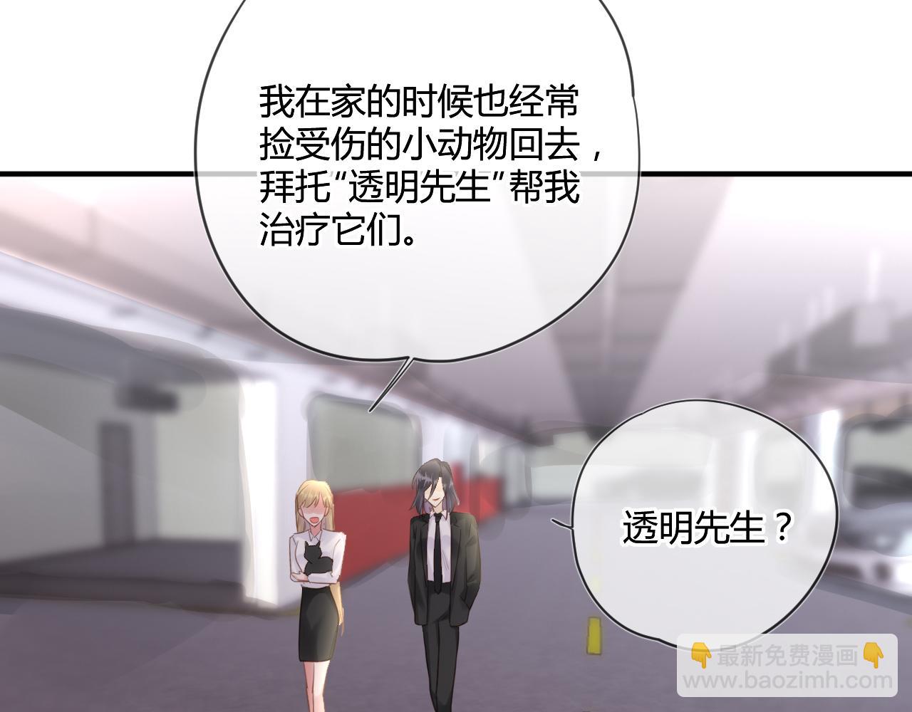 第53话：新晋&ldquo;奶妈&rdquo;(1/2)-第53话