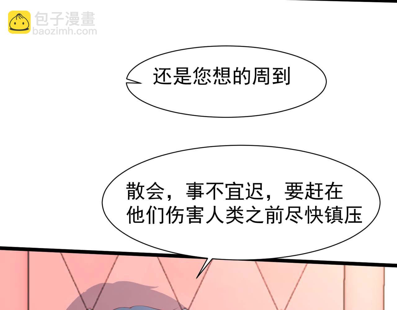 第57话：动摇(1/2)-第59话