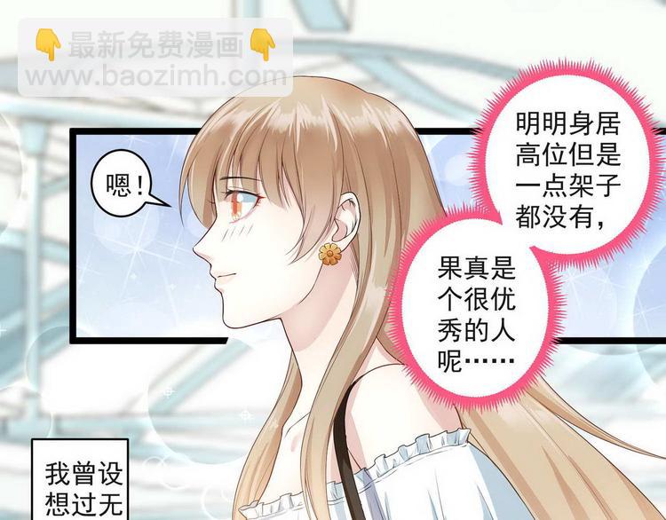 第9话 不一样的她-第9话