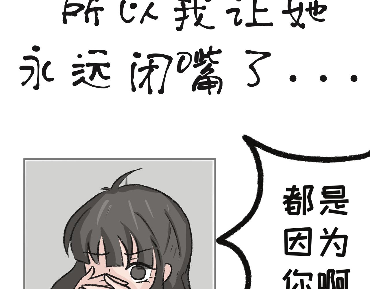 夜半故事手冊 - 恩愛的夫妻（三） - 6