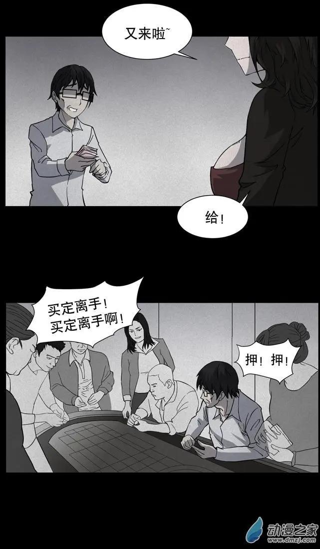 夜伴尖叫 - 第03回 - 4
