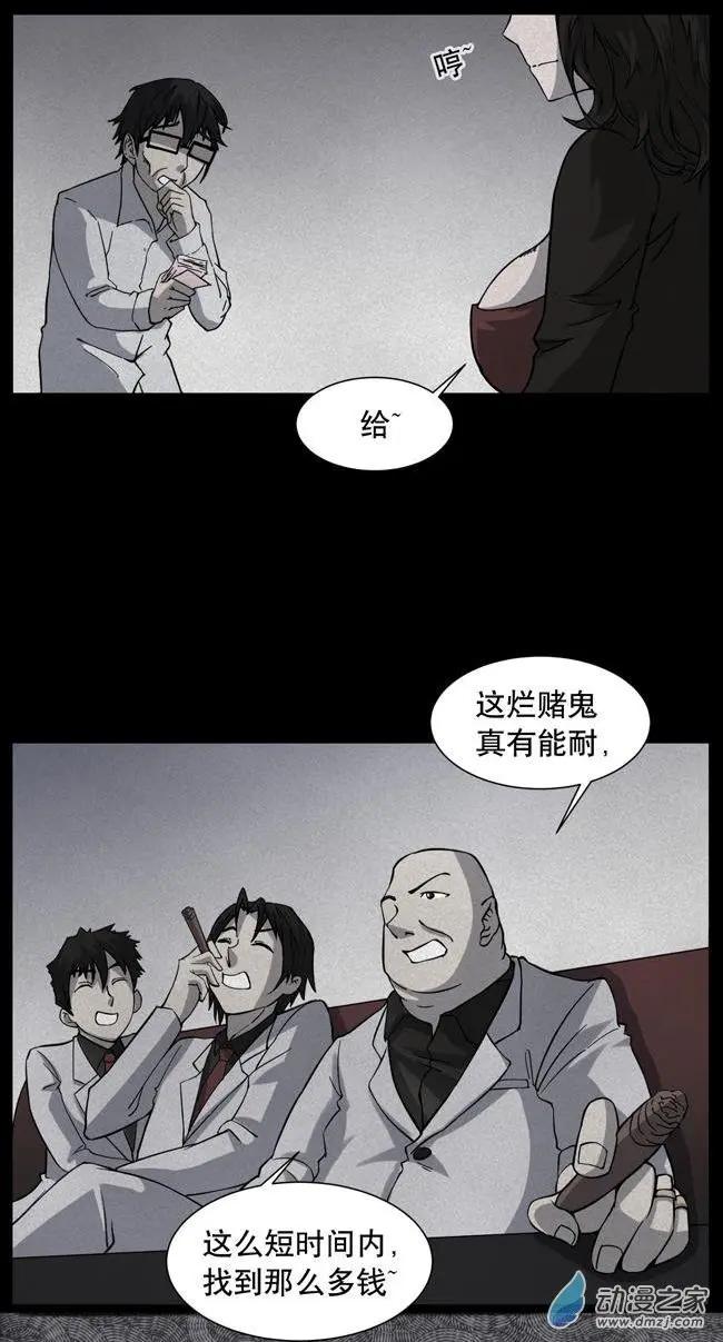 夜伴尖叫 - 第03回 - 5