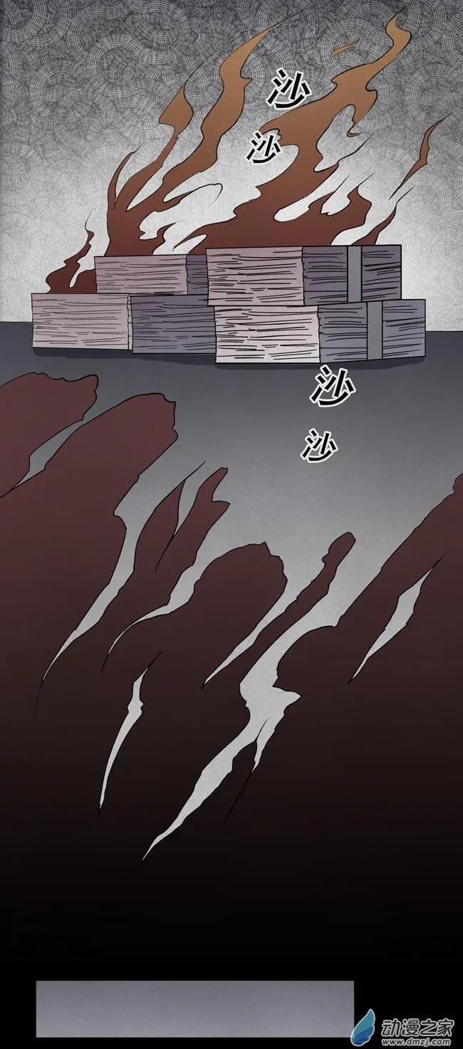 夜伴尖叫 - 第03回 - 6