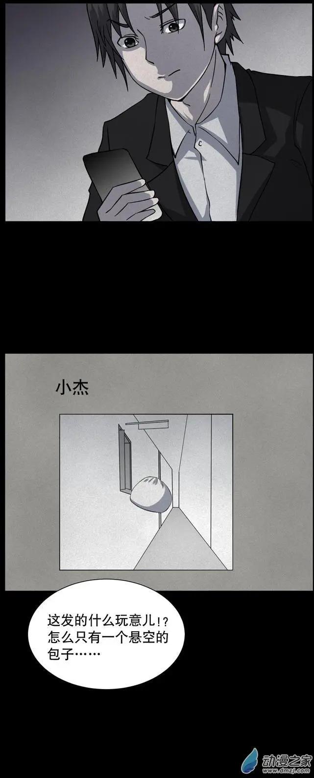 夜伴尖叫 - 第03回 - 2