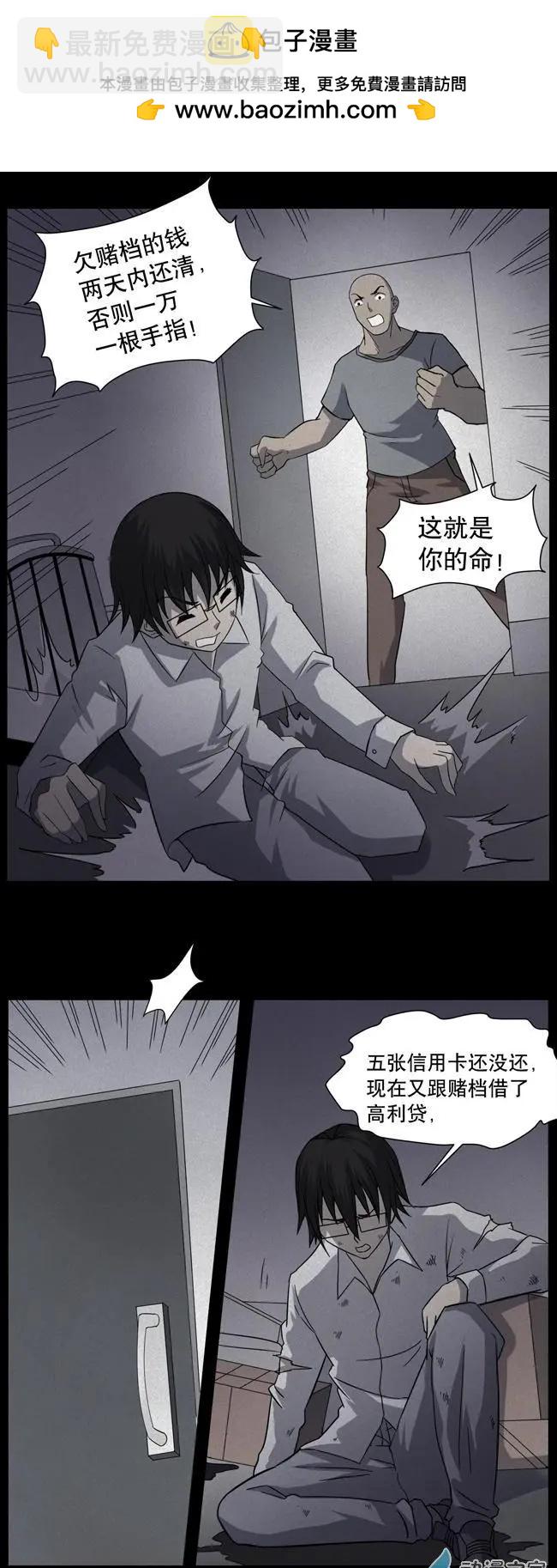 夜伴尖叫 - 第03回 - 2