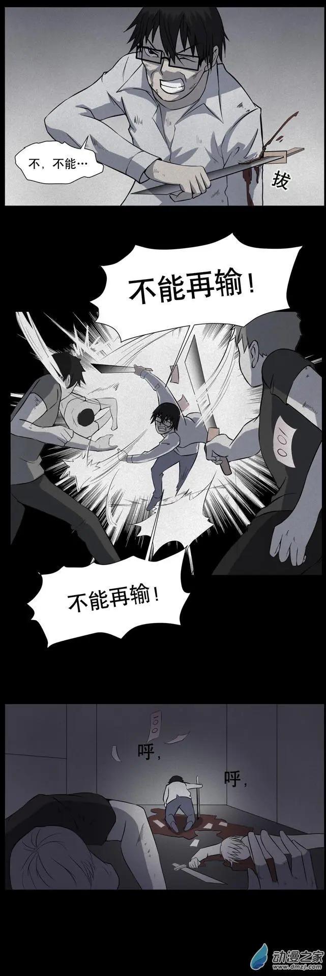 夜伴尖叫 - 第03回 - 3