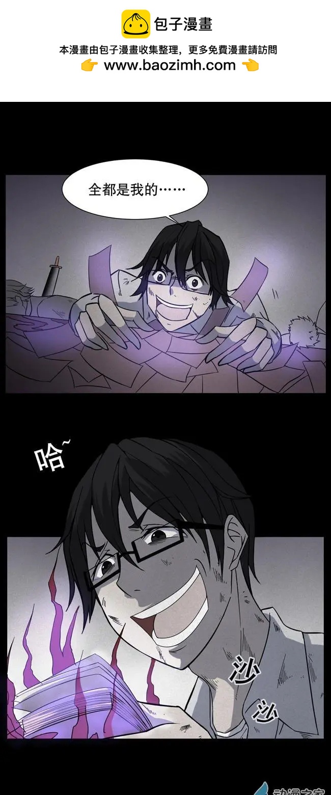 夜伴尖叫 - 第03回 - 6