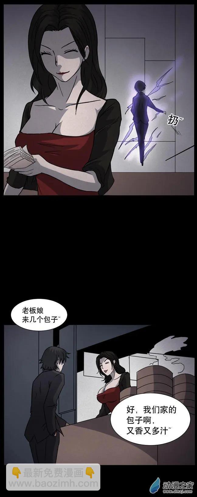 夜伴尖叫 - 第03回 - 2