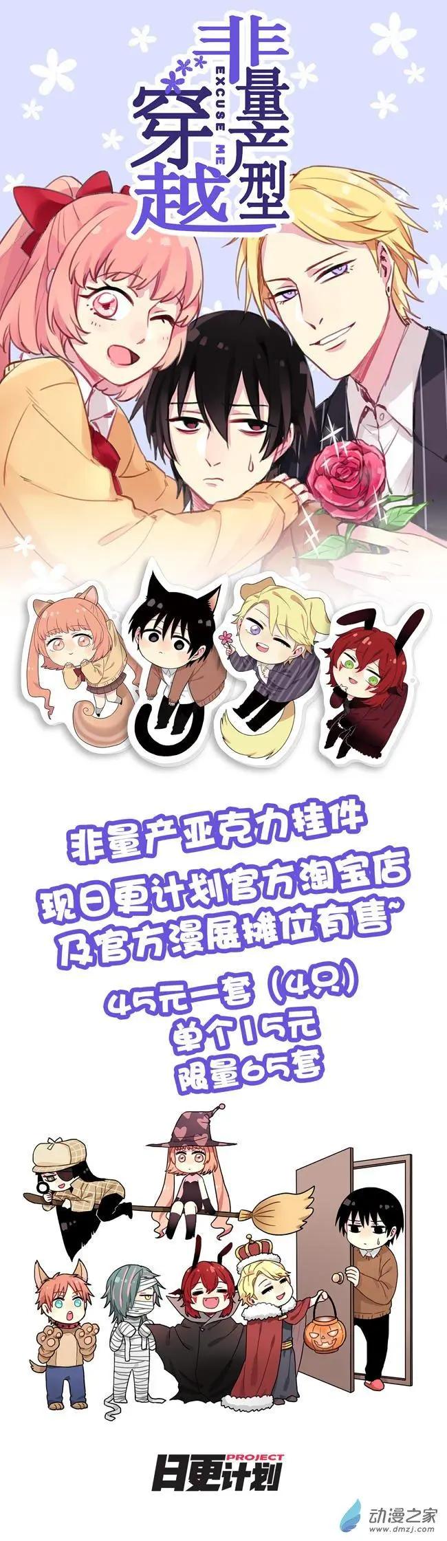 夜伴尖叫 - 第03回 - 5