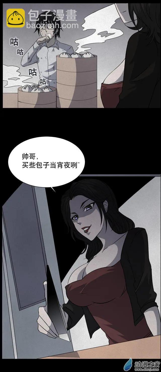 夜伴尖叫 - 第03回 - 4