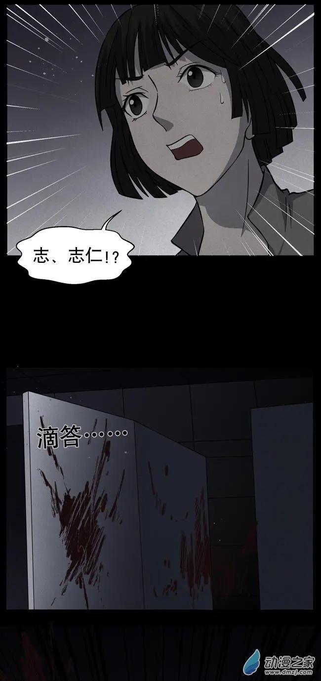 夜伴尖叫 - 第05回(1/2) - 5