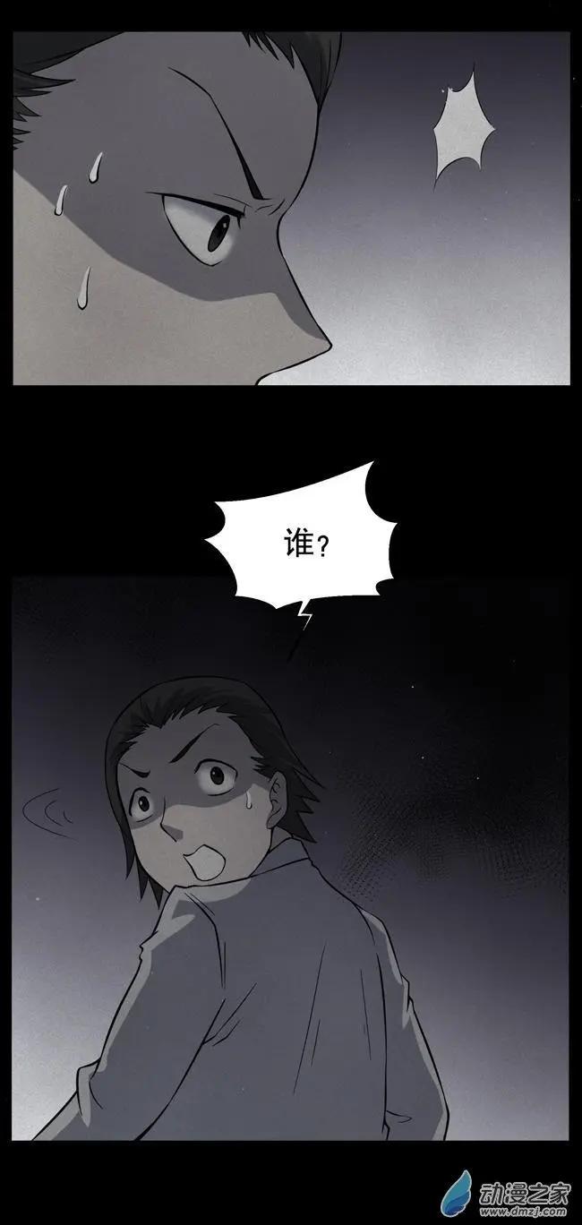 夜伴尖叫 - 第05回(1/2) - 1