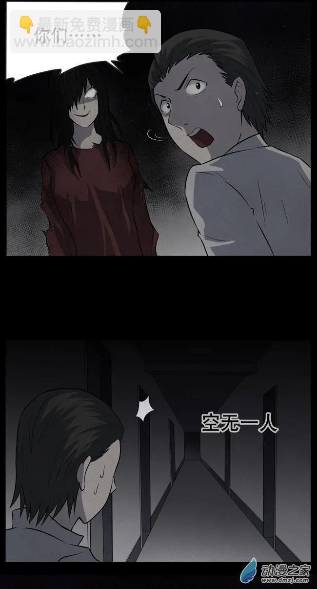 夜伴尖叫 - 第05回(1/2) - 3