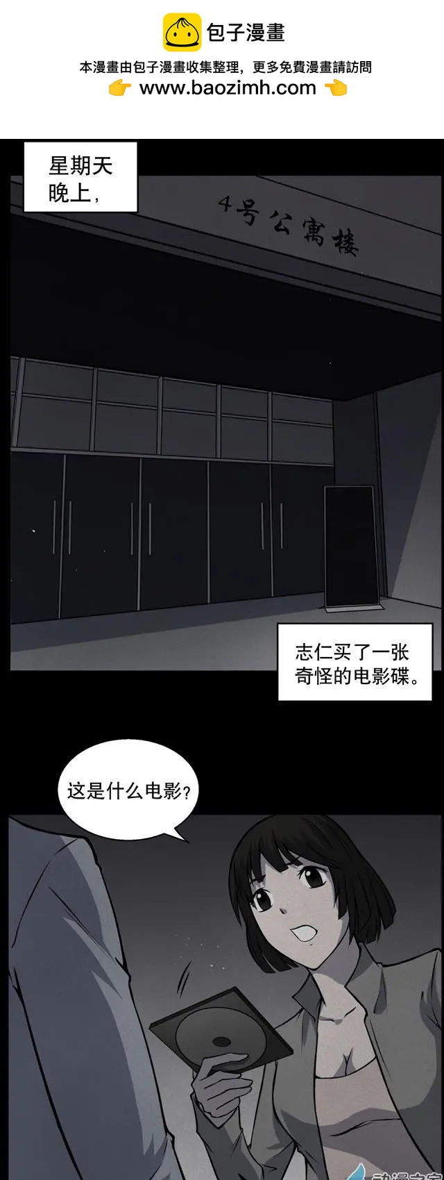 夜伴尖叫 - 第05回(1/2) - 2