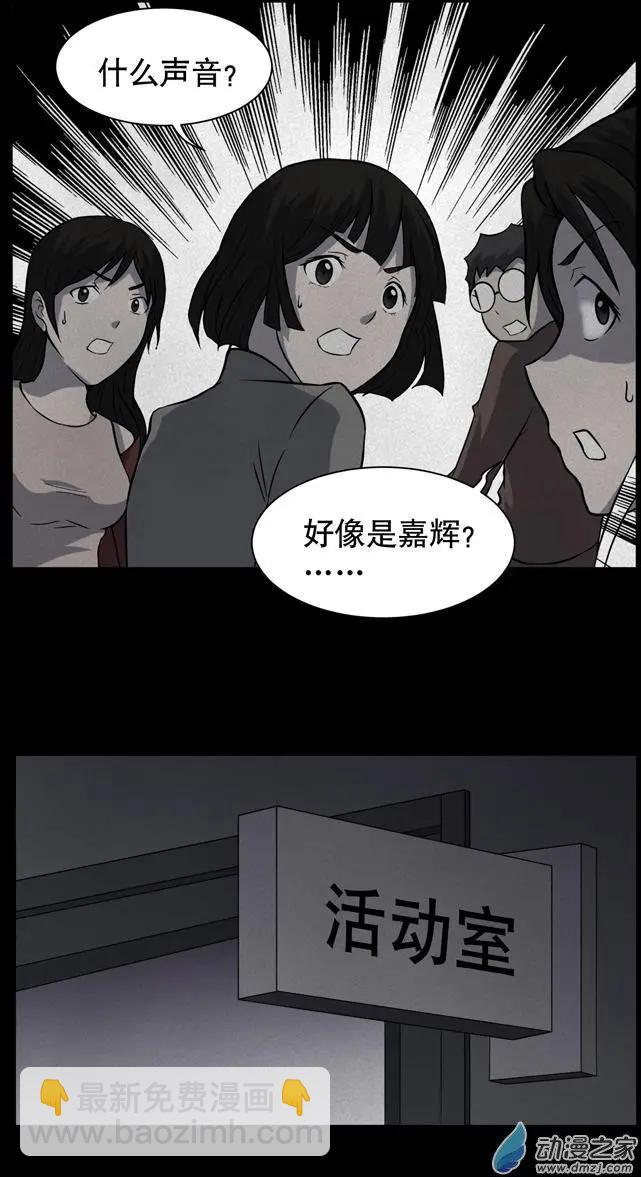夜伴尖叫 - 第05回(1/2) - 5