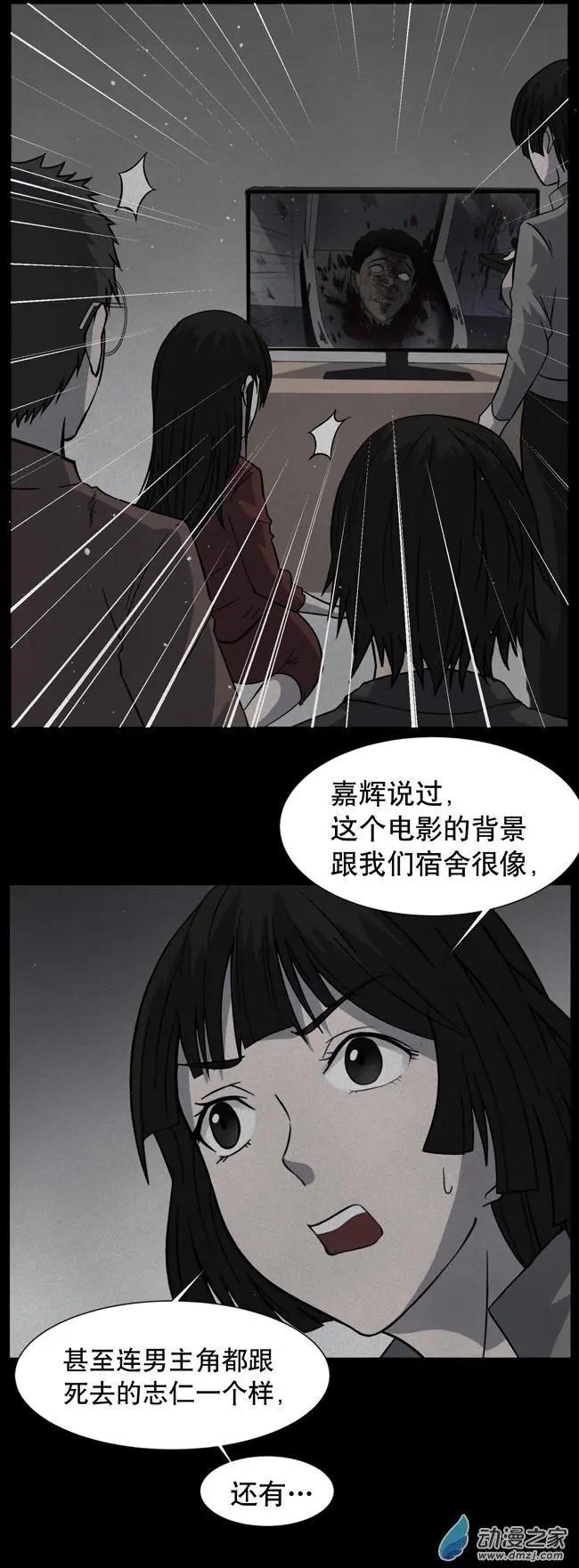 夜伴尖叫 - 第05回(1/2) - 1