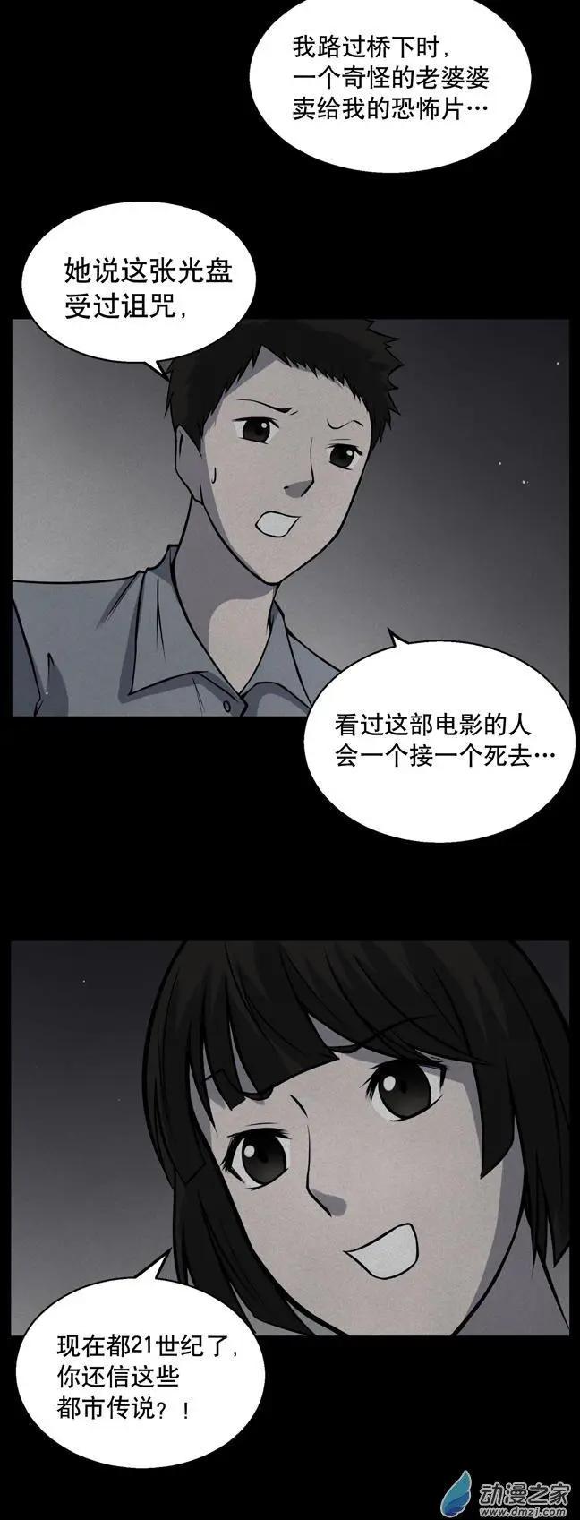 夜伴尖叫 - 第05回(1/2) - 3