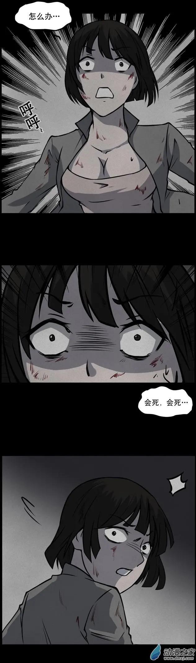 夜伴尖叫 - 第05回(1/2) - 7