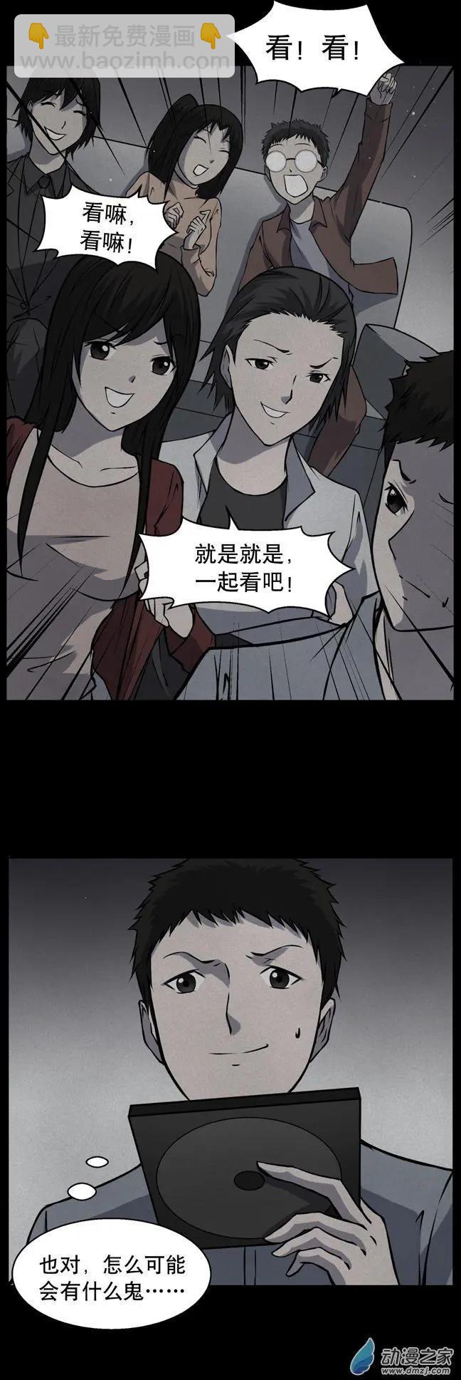 夜伴尖叫 - 第05回(1/2) - 4
