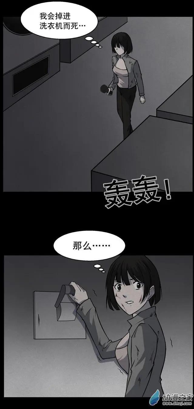 夜伴尖叫 - 第05回(1/2) - 5