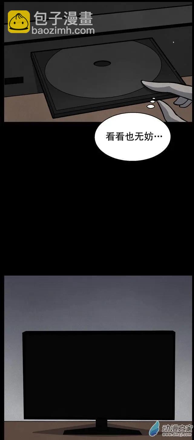 夜伴尖叫 - 第05回(1/2) - 5
