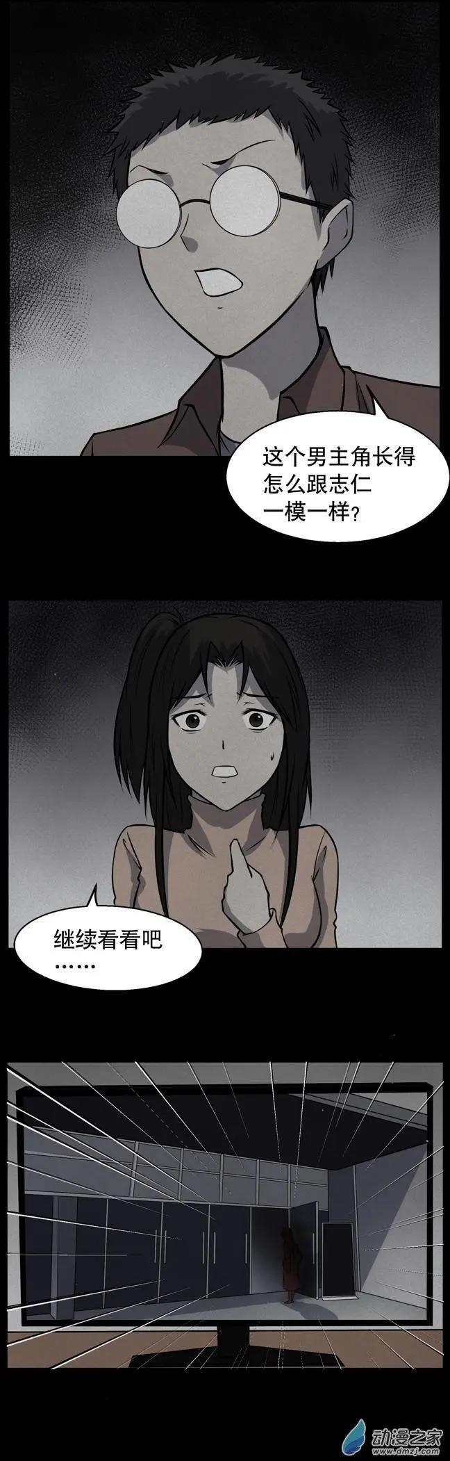 夜伴尖叫 - 第05回(1/2) - 8