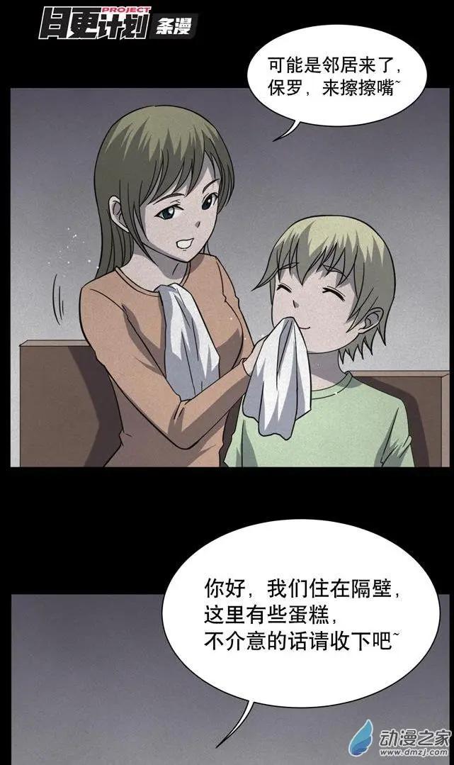 夜伴尖叫 - 第06回下 - 1