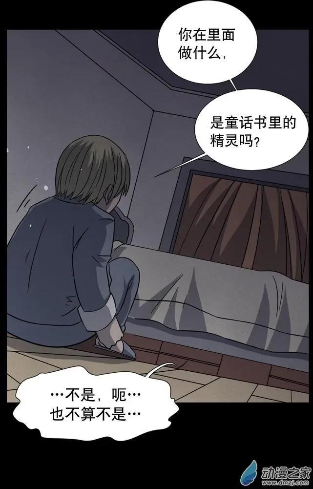 夜伴尖叫 - 第06回下 - 6