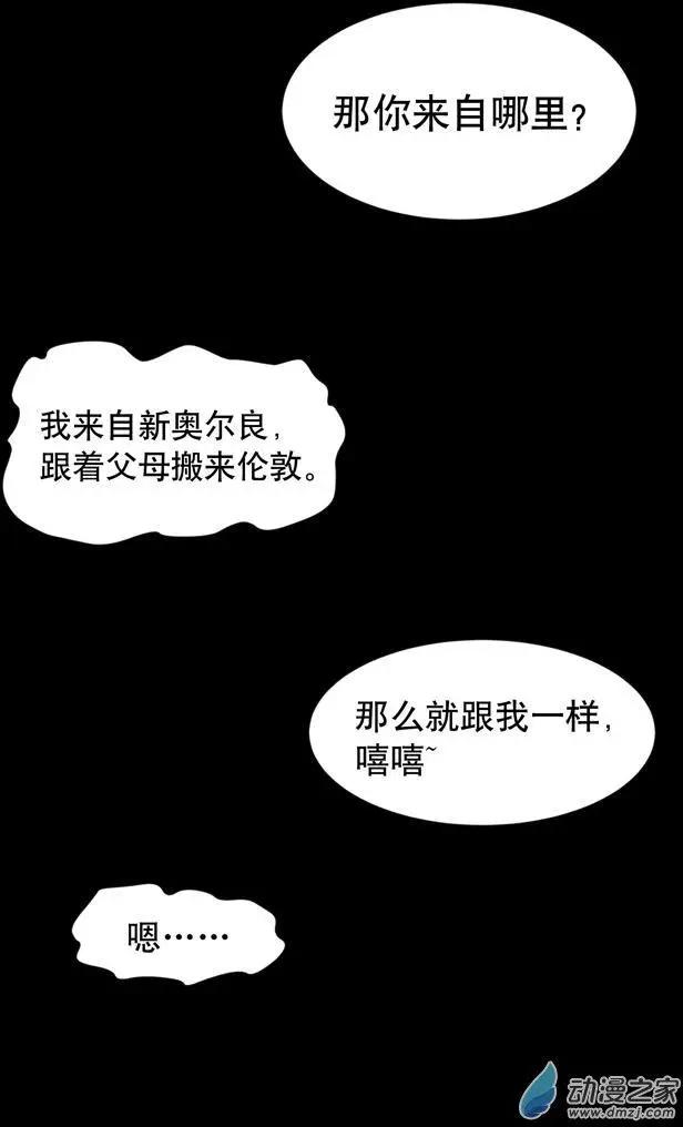 夜伴尖叫 - 第06回下 - 7