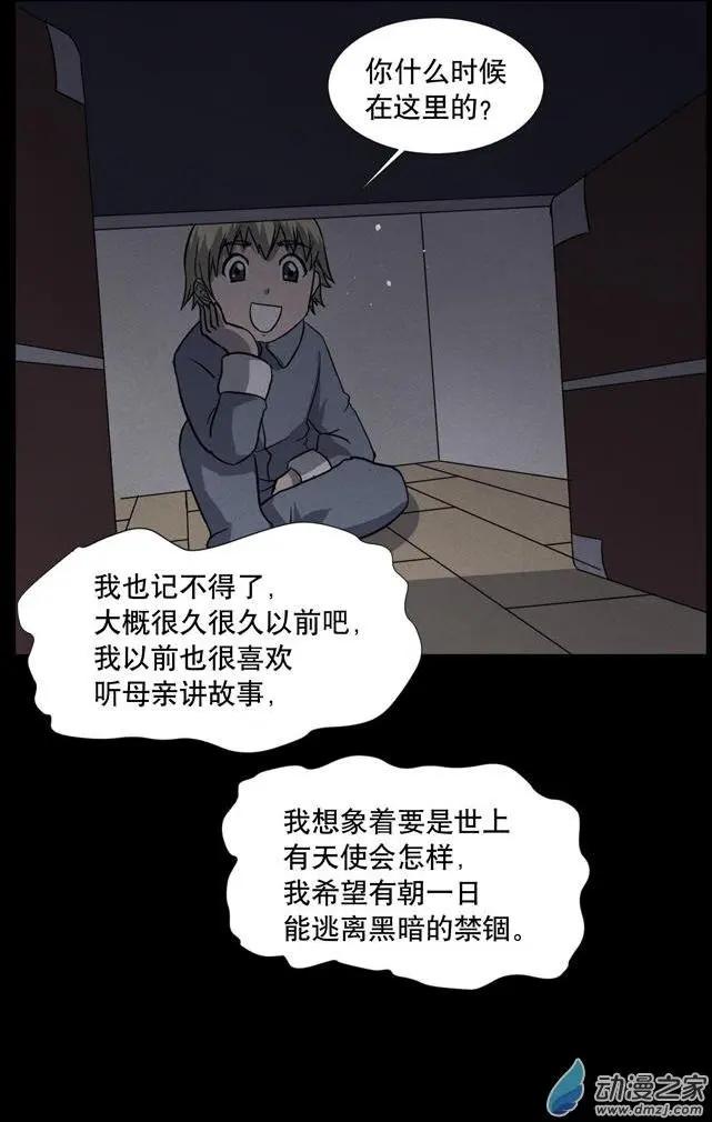 夜伴尖叫 - 第06回下 - 1