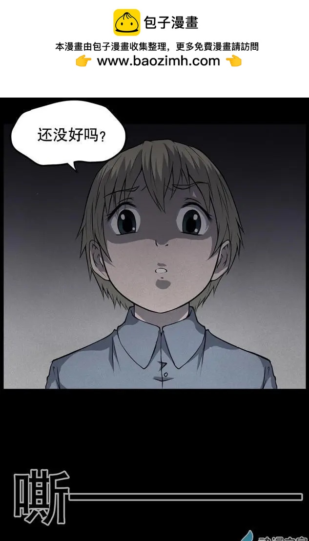 夜伴尖叫 - 第06回下 - 4