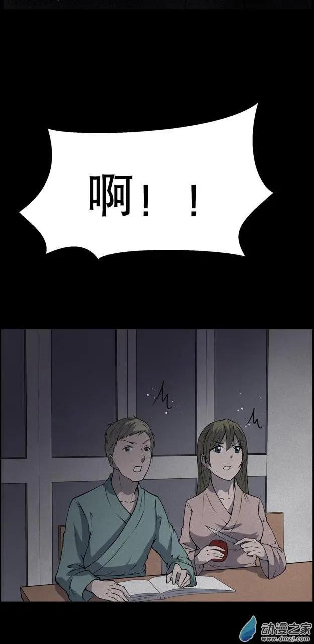 夜伴尖叫 - 第06回下 - 1