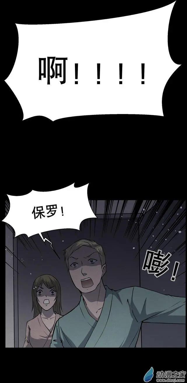 夜伴尖叫 - 第06回下 - 2