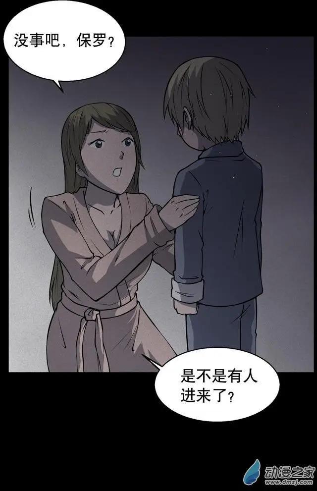 夜伴尖叫 - 第06回下 - 4