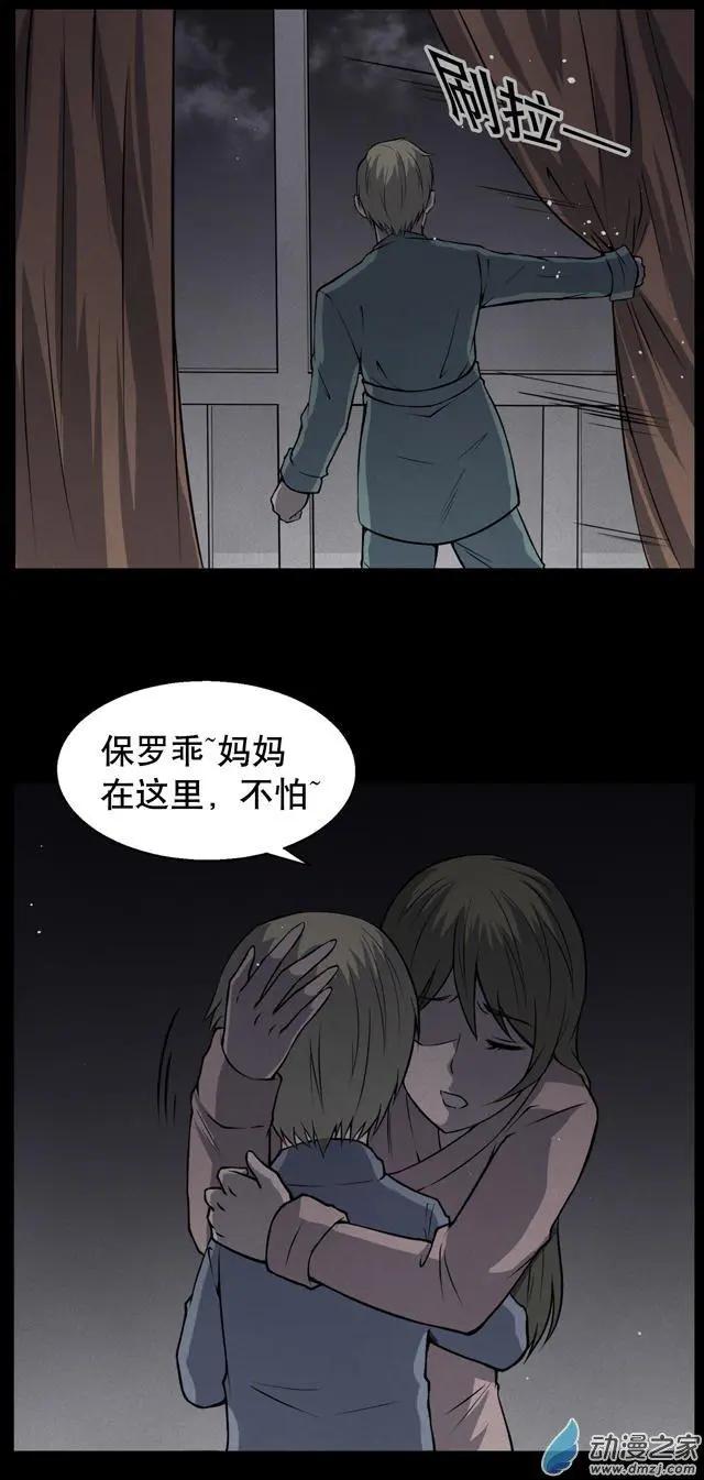 夜伴尖叫 - 第06回下 - 5