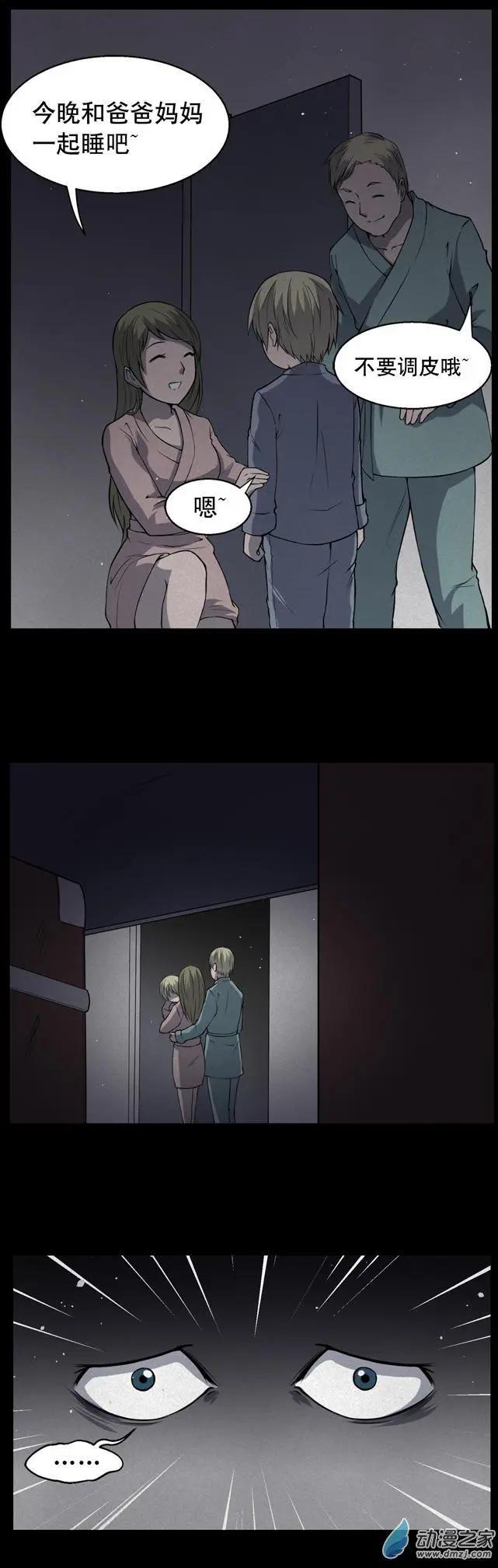 夜伴尖叫 - 第06回下 - 7