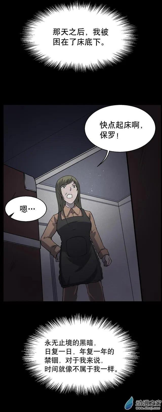 夜伴尖叫 - 第06回下 - 1