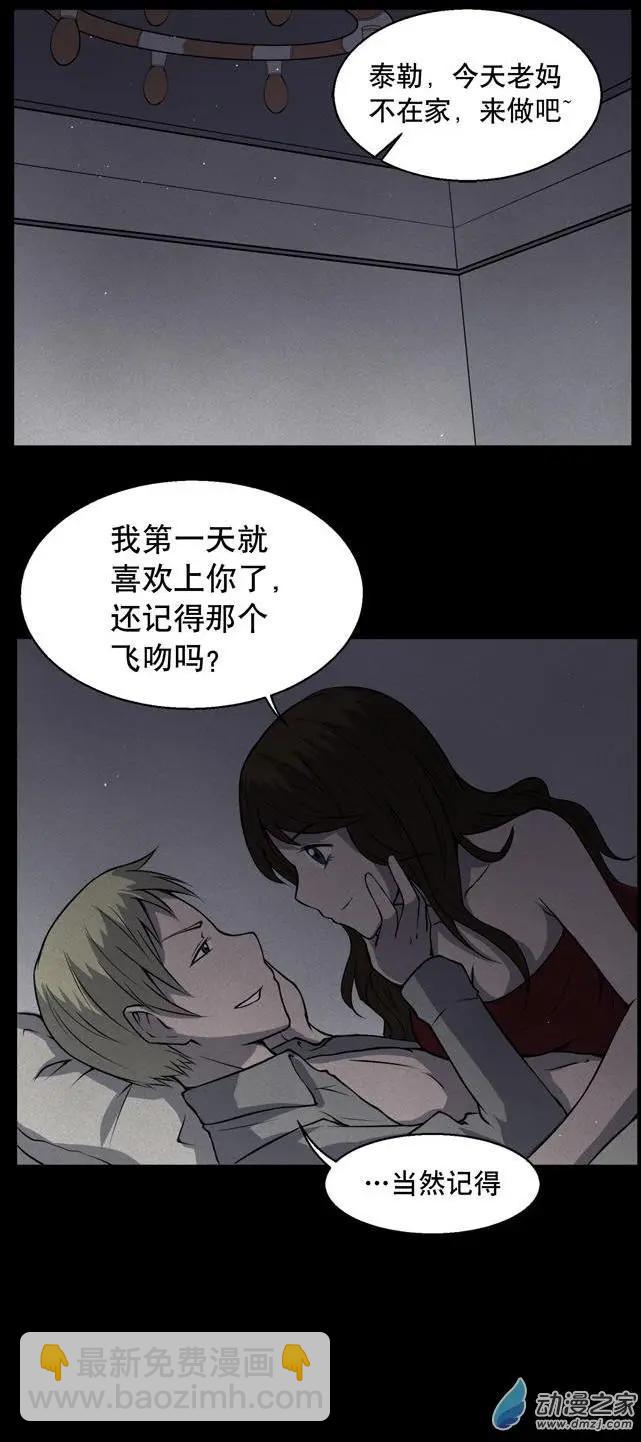 夜伴尖叫 - 第06回下 - 3