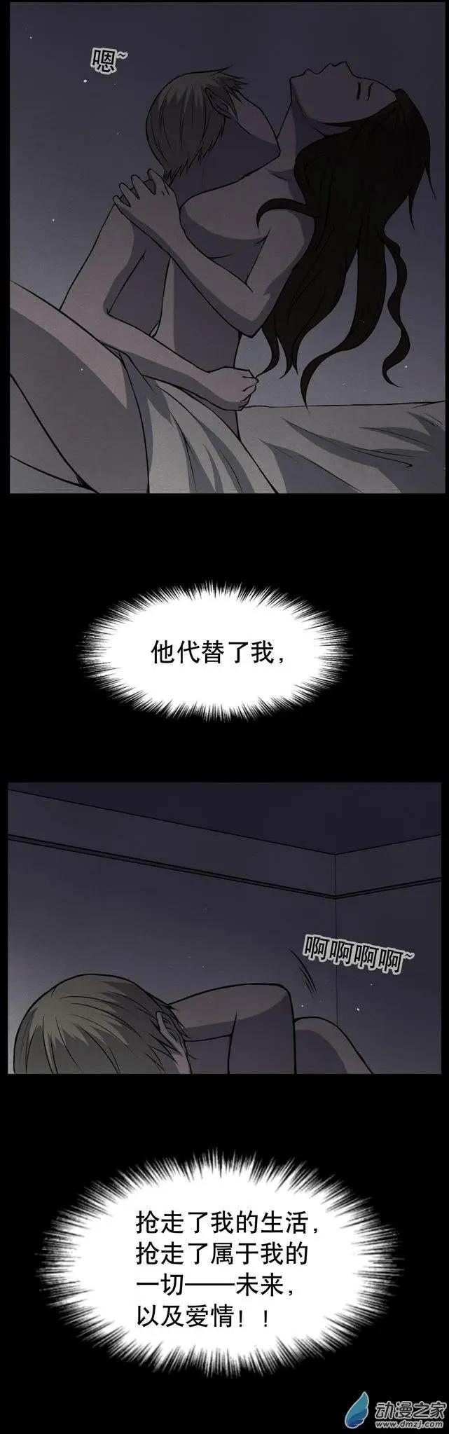 夜伴尖叫 - 第06回下 - 4