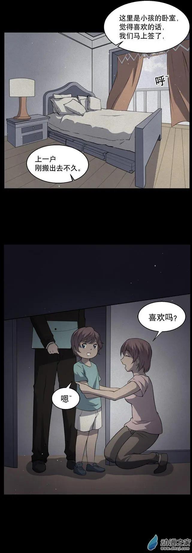 夜伴尖叫 - 第06回下 - 6